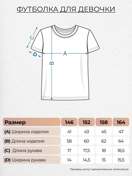Футболка для девочки 51298 Молочный* 705 Lets go - Let's go фото 7