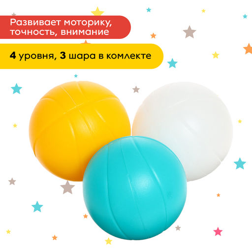 Развивающая игрушка Точный бросок, игра на точность - Simaland фото 5