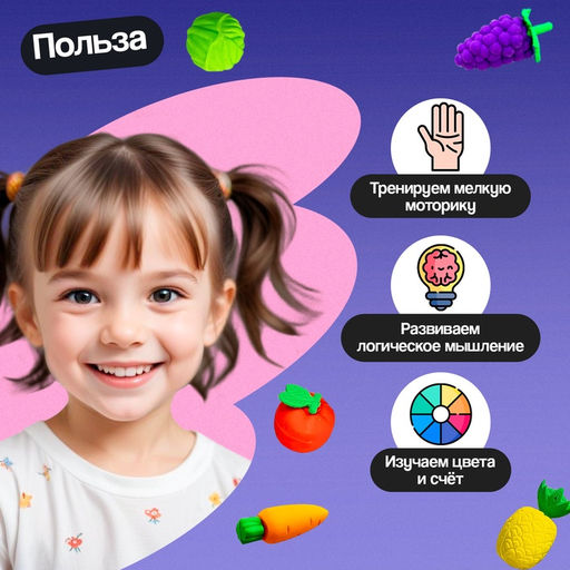 Набор считай и сортируй «Яркий урожай»