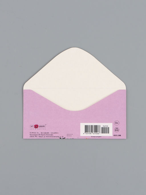 Цена за 10 шт. Конверт для денег Счастья, сиреневый, 16,5 х 8 см