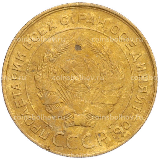Монета 5 копеек 1931 года