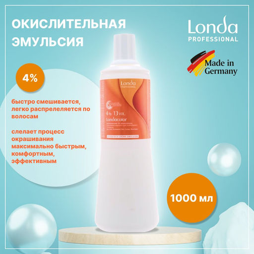 -25% Эмульсия оксид 4% 1000мл Londacolor - Londa professional фото 3