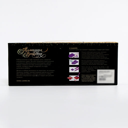 Алмазная мозаика на новый год с полным заполнением со светящимися стразами на холсте Домик в горах, 20?30 см, набор для творчества