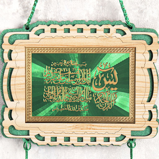 Панно мусульманское 12х16 / M333 /уп 12/120/360/ - ГалеонТрейд фото 12
