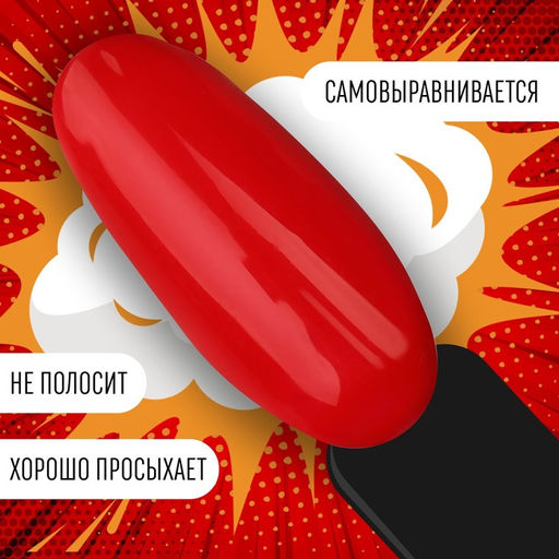 Гель лак для ногтей RED BOOM, 3-х фазный, 8 мл, LED/UV, цвет (70) - Queen fair фото 4