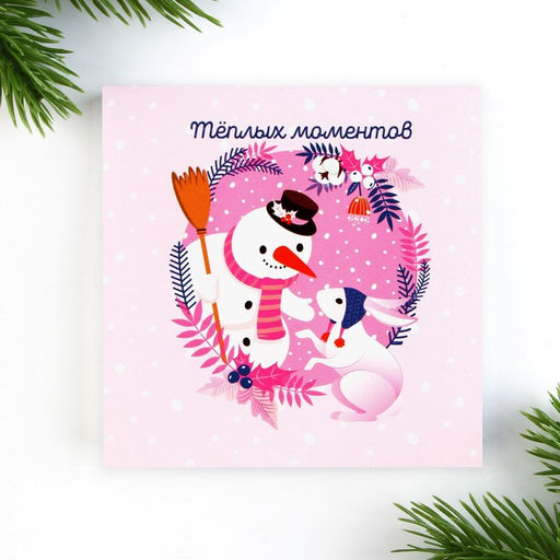 Подарочный набор новогодний, блокнот 9×9 см, ручка пластик «Теплых моментов»