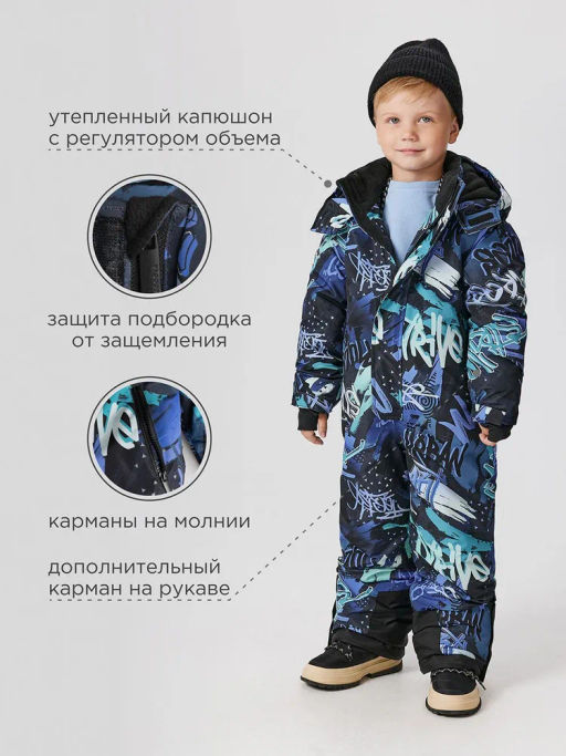 ACOOLA / Комбинезон (утепленный) детский Onega синий принт