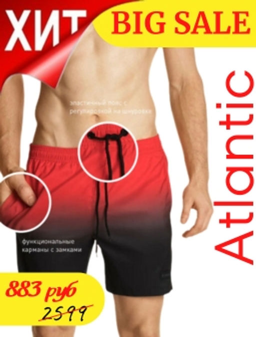 ATLANTIC KMB-210 Шорты мужские Gradient  фото 15