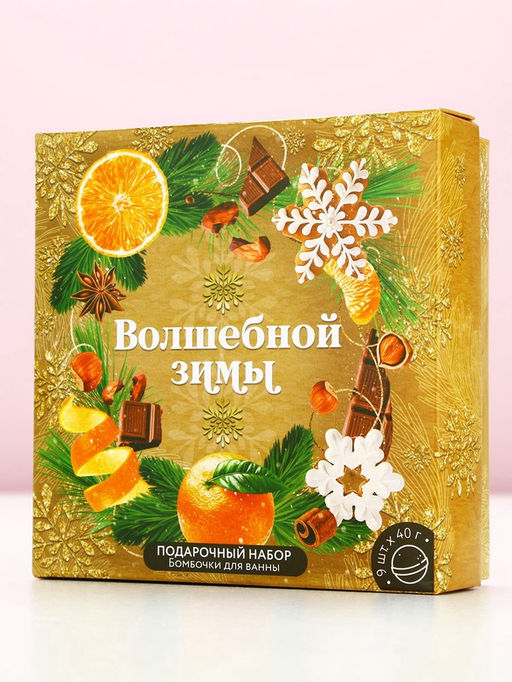 Бомбочки для ванны Волшебной зимы, 940 г, Чистое счастье  фото 5