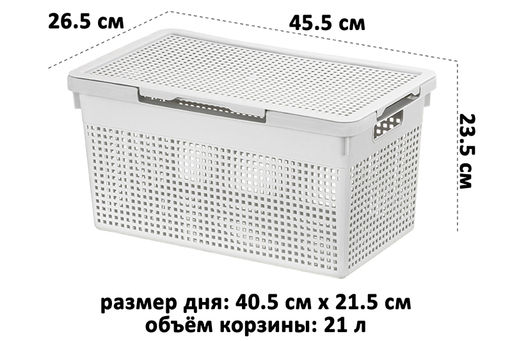 Корзина с крышкой 21 л 45,5*26,5*23,5 см Лофт узкая, светло-серая (модель 562108) - Elan gallery фото 2