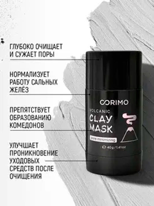 Corimo Маска глиняная для лица Черная в стике С ВУЛКАНИЧЕСКИМ ПЕПЛОМ И ЦИНКОМ 40г (Китай) - Di valore фото 2