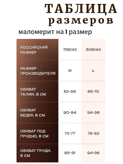 E6602 ЧЕРНЫЙ КОМПЛЕКТ БЕЛЬЯ