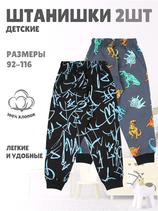 2брюк 2ПБМ5758001н