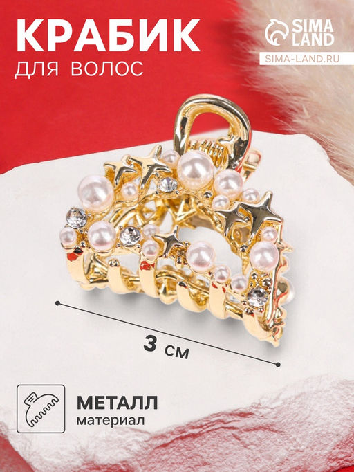 Цена за 6 шт. Крабик для волос «Саманта галант», дуга, 3 см, золото