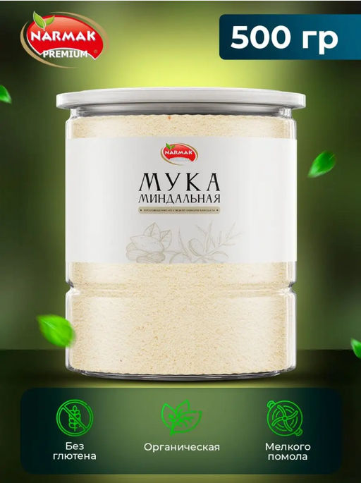 Миндальная мука 500 гр Быстрая доставка! - Narmak фото 2