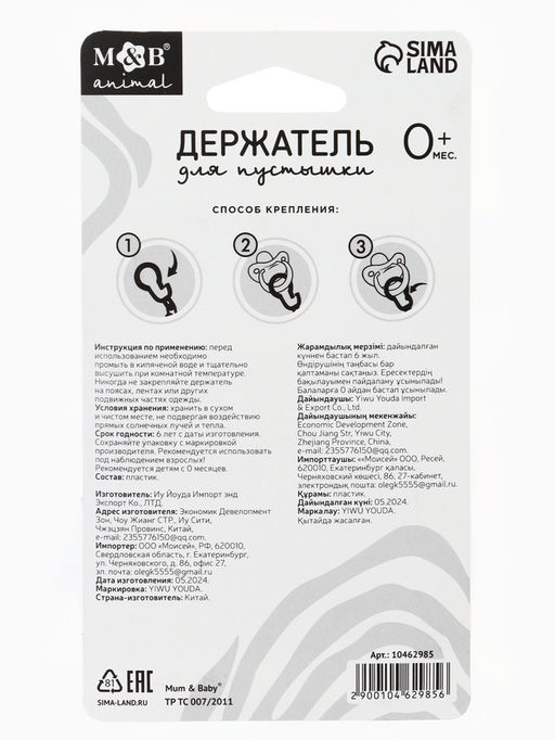Держатель для соски - пустышки «Я - это стиль», на цепочке, цвет розовый
