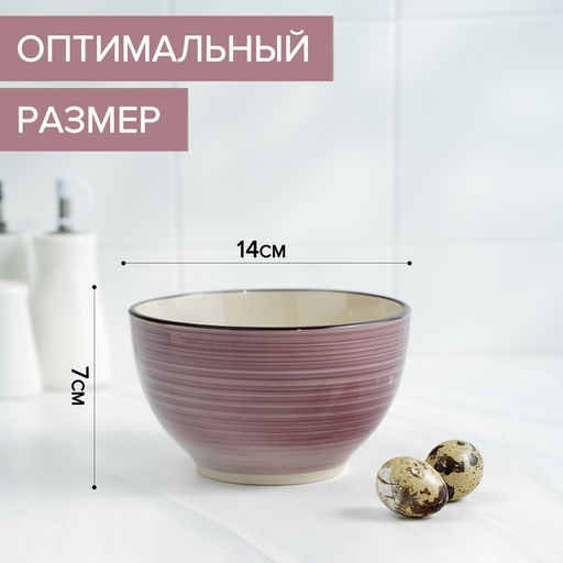 Салатник керамический Доляна Морской мир, 800 мл, d=14 см, цвет бордовый  фото 2