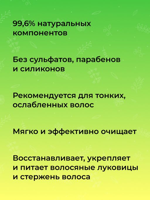 Шампунь Для укрепления и густоты волос - Siberina фото 7