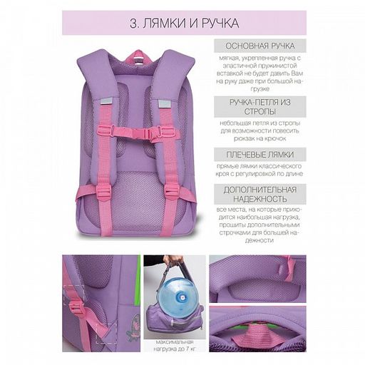 RG-066-1 Рюкзак школьный - Grizzly фото 19