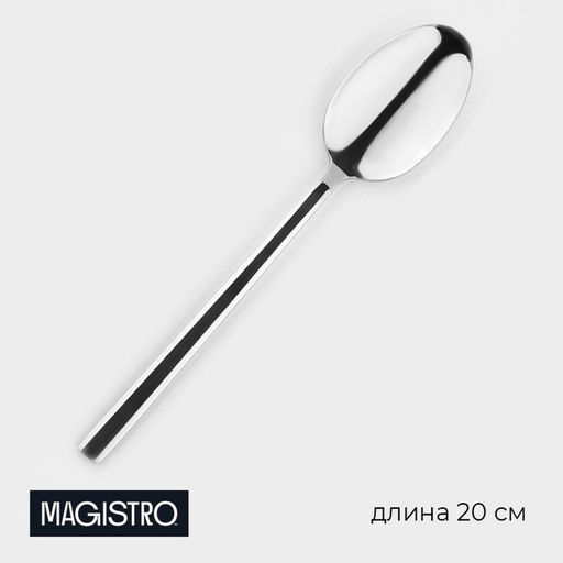 Цена за 6 шт. Ложка столовая Magistro Gamburg, длина 20 см, толщина 4 мм, нержавеющая сталь, серебристая