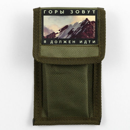 Набор складных приборов Горы зовут, ложка, вилка, нож - Simaland фото 2