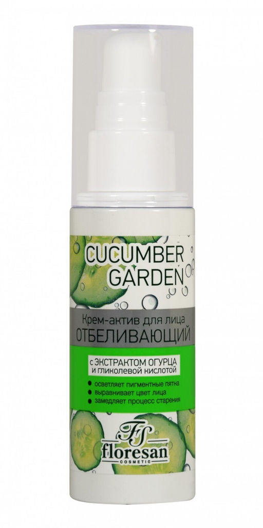 Floresan CUCUMBER GARDEN Крем-актив для лица ОТБЕЛИВАЮЩИЙ, 50мл