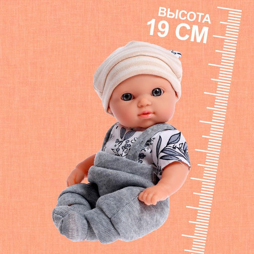 Пупс «Любимый Малыш» в костюмчике, с коконом и аксессуарами