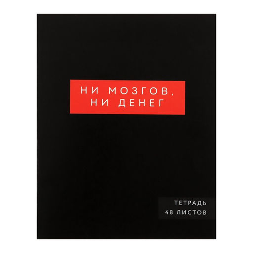 Комплект тетрадей из 5 шт, 48 листов, клетка, Надпись-1, обложка мелованный картон, блок офсет - Calligrata фото 2