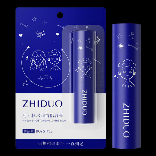 ZHIDUO Увлажняющий бальзам для губ