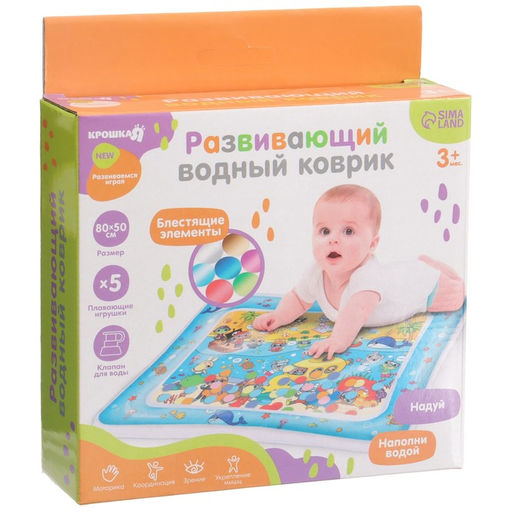 Акваковрик надувной развивающий водный «Дружилки», 80x50 см