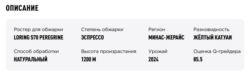 Кофе Бразилия Глейсон Рок - Tasty coffee фото 3