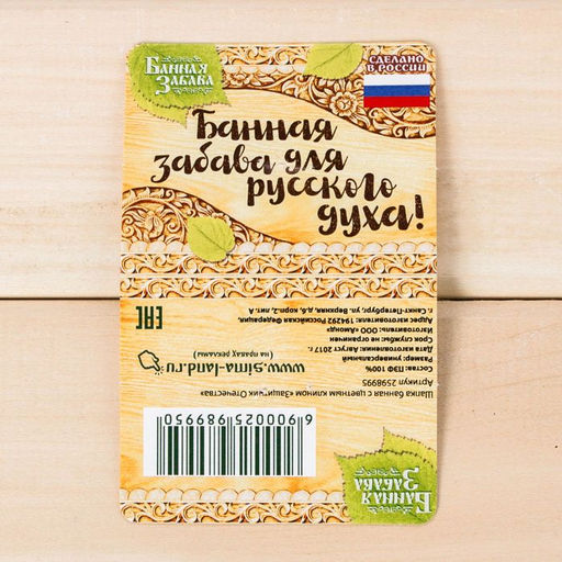 Шапка банная с принтом 100% Мужик