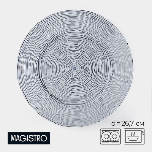 Тарелка Magistro Рифл, d=26.7 см, стекло, голубая  фото 9