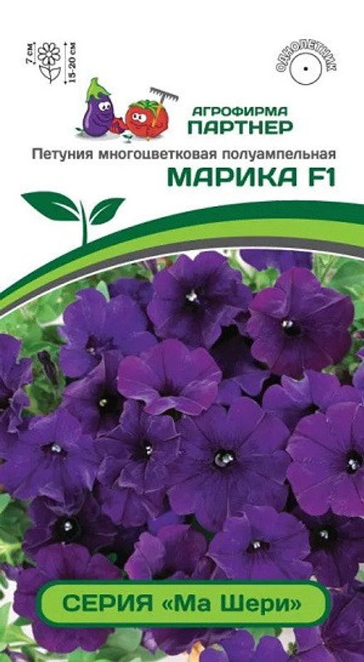 3352P Петуния серия "Ма Шери" МАРИКА F1 / многоцветковая полуампельная 5шт