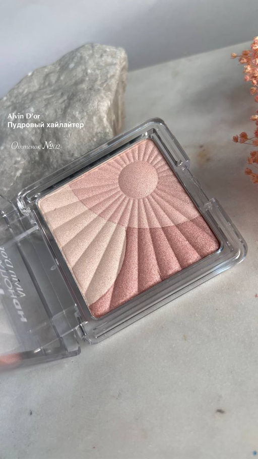 Alvin Dor HL-01 Пудровый хайлайтер (тон 02) 3х1 Glow Illuminating Hd Hollywod