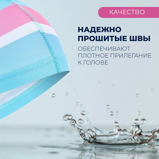 Шапочка для плавания детская ONLYTOP «Единорожка», тканевая, обхват 46-52 см