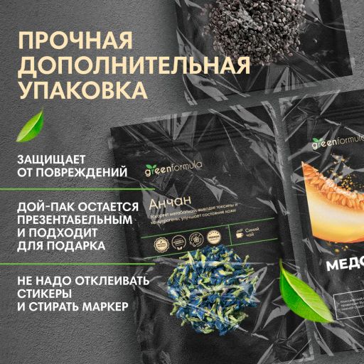 GF Кэроб 100 гр - Greenformula фото 5