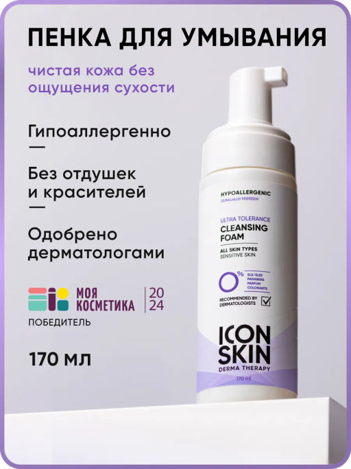 Пенка для лица увлажняющая