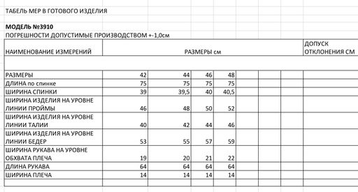 Жакет женский - Elletto фото 7