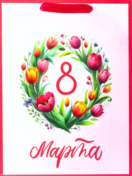 Пакет подарочный ламинированный вертикальный С 8 Марта, M 26?32?12 см