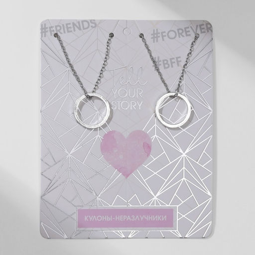 Кулоны Неразлучники friends forever, кольца, цвет серебро, 45 см - Tell your story фото 9