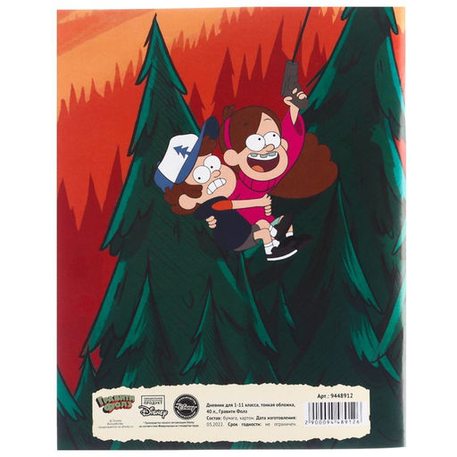 Дневник школьный, 1-11 класс в мягкой обложке, 40 л, Гравити Фолз - Disney фото 6