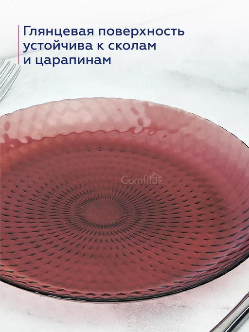Тарелка обеденная ИДИЛЛИЯ ЛИЛАК 25см арт.Q1308 /Люминарк/ - Luminarc фото 3