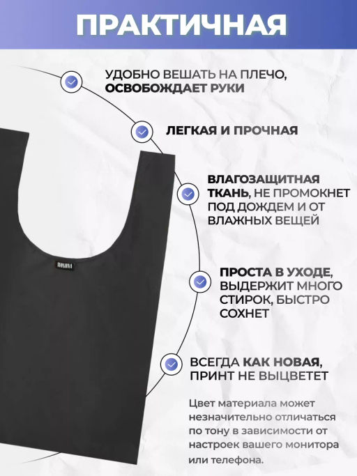 Мод.3, Сумка-майка (SM3). Черный - Moshna фото 5