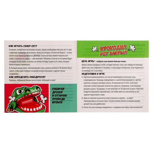 Настольная игра Крокодил рот закрыл - Лас играс kids фото 9