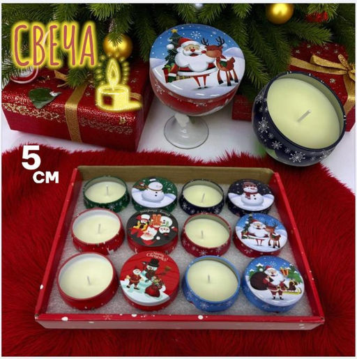 Свеча Арома новогодняя в железной баночке Арома