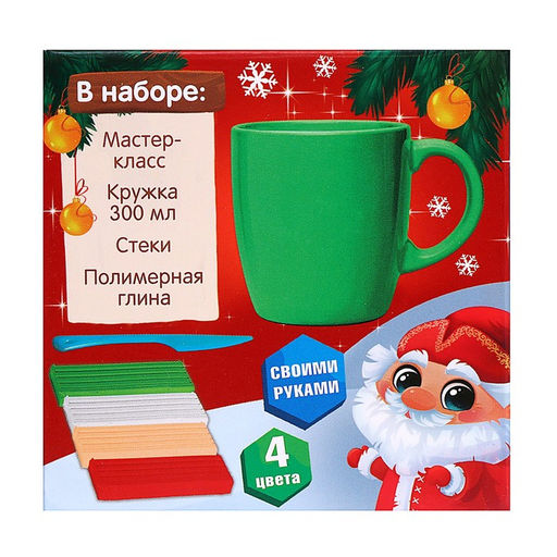 Декор кружки полимерной глиной на новый год Дед Мороз, 300 мл, набор для творчества