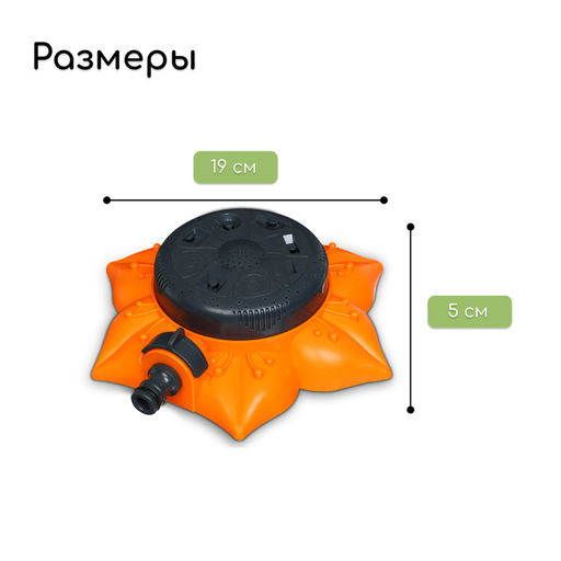 Распылитель многофункциональный, 8 режимов, под коннектор, пластик, Цветок, Greengo  фото 5