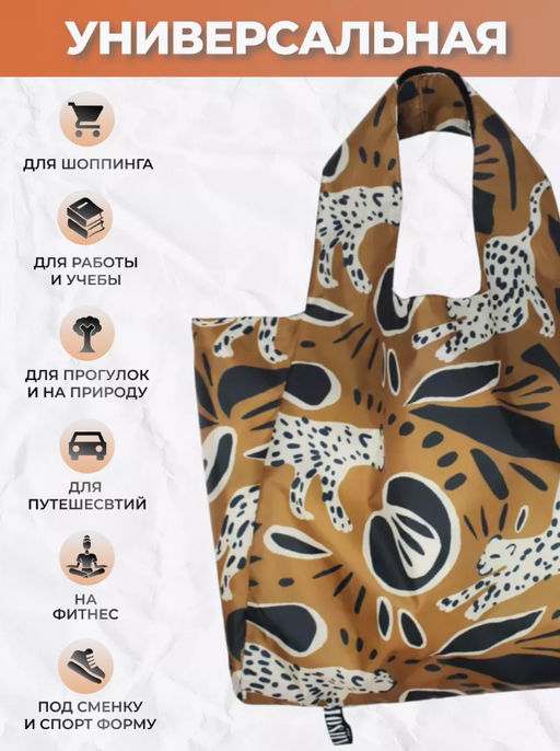 Сумка, Мод.11 Принт. Коллаж - Moshna фото 3