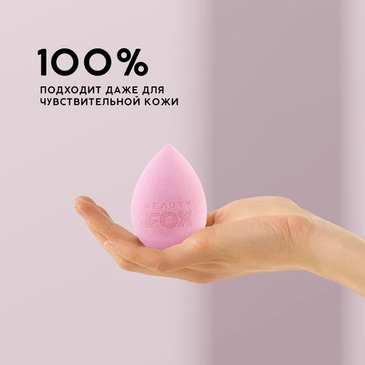 Спонж-капля Beauty Fox, увеличивается при намокании, цвет МИКС  фото 2
